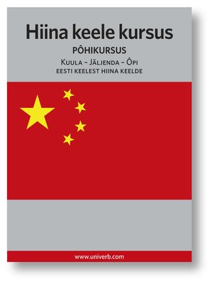 cover image of Hiina keele kursus